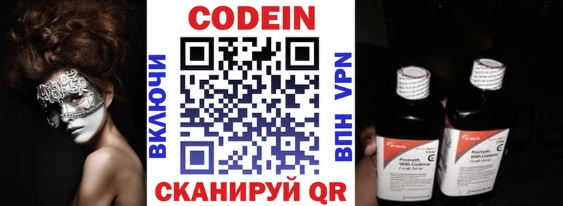 как найти наркотики  блэк спрут как зайти  Кодеиновый сироп Lean напиток Lean (лин)  Каневская 