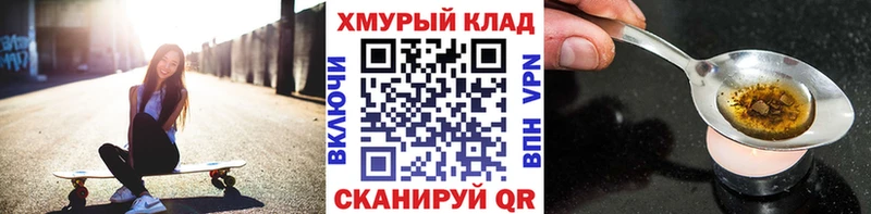 ГЕРОИН гречка  закладка  Каневская 