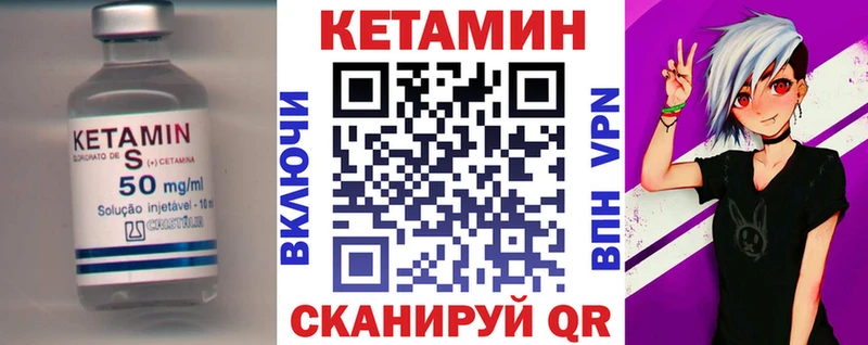 КЕТАМИН VHQ  darknet как зайти  Каневская 